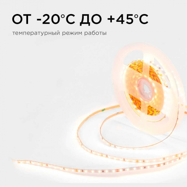 Светодиодная лента Apeyron 5,4W/m 120LED/m теплый белый 5M R00-378 Светодиодная лента Apeyron 5,4W/m 120LED/m теплый белый 5M R00-378