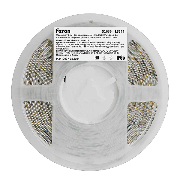 Светодиодная лента Feron LS511 11W/m 120LED/m 2835SMD 6000К 5M 51636