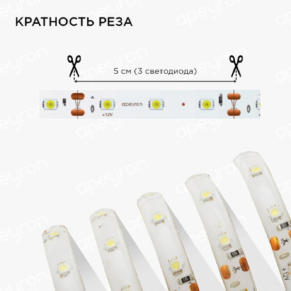 Светодиодная влагозащищенная лента Apeyron 4,8W/m 60LED/m 3528SMD холодный белый 5M 10-26 Светодиодная влагозащищенная лента Apeyron 4,8W/m 60LED/m 3528SMD холодный белый 5M 10-26
