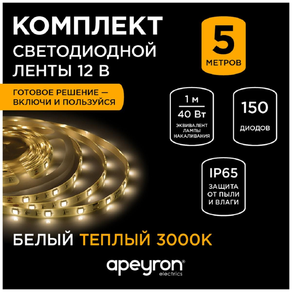 Светодиодная влагозащищенная лента Apeyron 7,2W/m 30LED/m 5050SMD теплый белый 5M 10-02 Светодиодная влагозащищенная лента Apeyron 7,2W/m 30LED/m 5050SMD теплый белый 5M 10-02