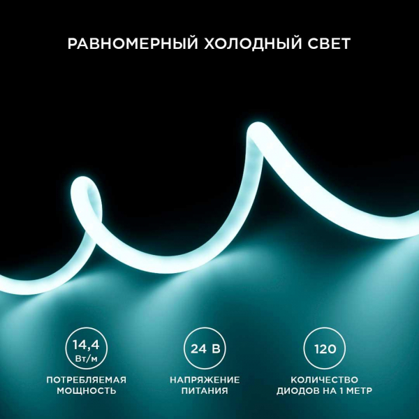 Светодиодная влагозащищенная лента Apeyron 14,4W/m 120LED/m 2835SMD холодный белый 5M 00-325 Светодиодная влагозащищенная лента Apeyron 14,4W/m 120LED/m 2835SMD холодный белый 5M 00-325
