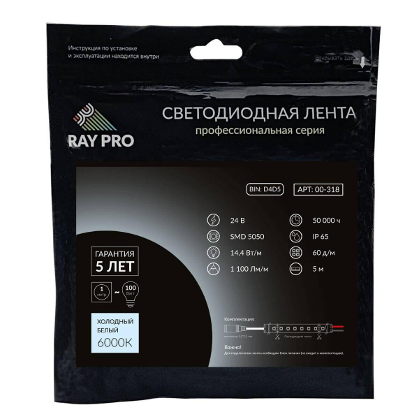 Светодиодная влагозащищенная лента Apeyron 14,4W/m 60Led/m 5050SMD холодный белый 5M 00-318 Светодиодная влагозащищенная лента Apeyron 14,4W/m 60Led/m 5050SMD холодный белый 5M 00-318