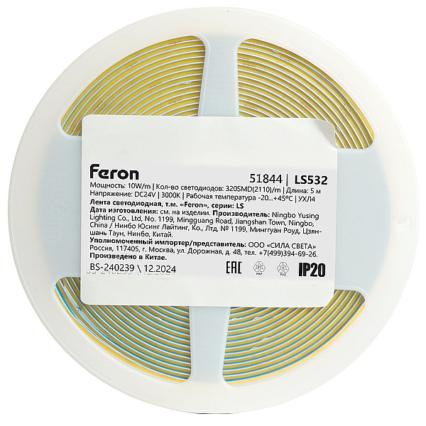 Светодиодная лента Feron LS532 10W/m 320LED/m 2110SMD 3000K 5M 51844