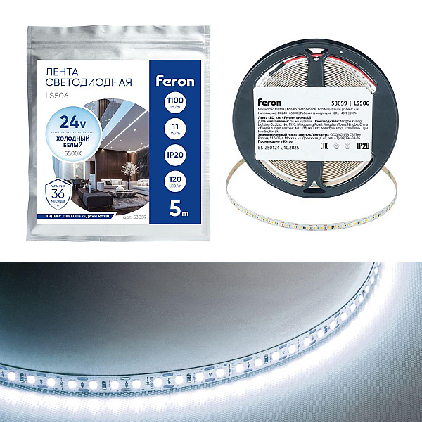 Светодиодная лента Feron 11W/m 120LED/m 2835SMD 6500К 5M свободный рез LS506 53059