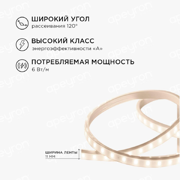 Светодиодная влагозащищенная лента Apeyron 6W/m 60LED/m 3528SMD теплый белый 5M 10-58 Светодиодная влагозащищенная лента Apeyron 6W/m 60LED/m 3528SMD теплый белый 5M 10-58