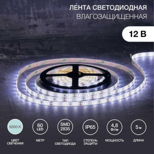 Светодиодная лента LAMPER 141-355