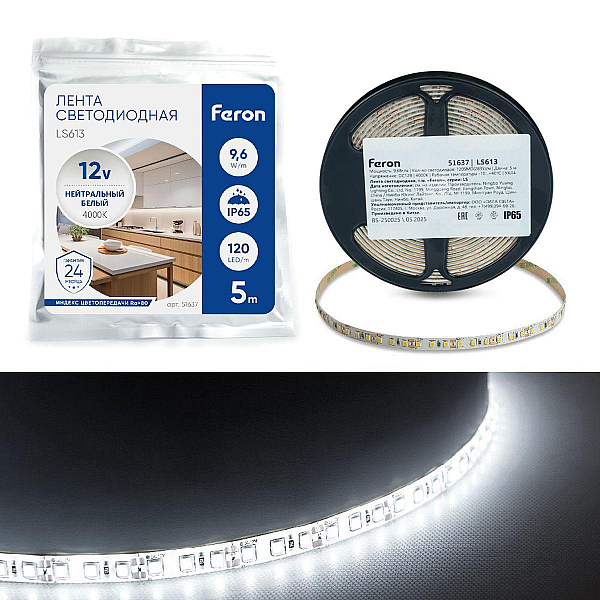 Светодиодная лента Feron LS613 9,6W/m 120LED/m 2835SMD 4000К 5M 51637