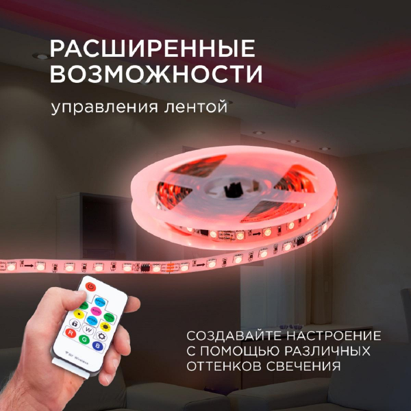 Комплект адресной светодиодной ленты Apeyron 14,4W/m 60д/м smd5050 белый 5м 10-93 Комплект адресной светодиодной ленты Apeyron 14,4W/m 60д/м smd5050 белый 5м 10-93
