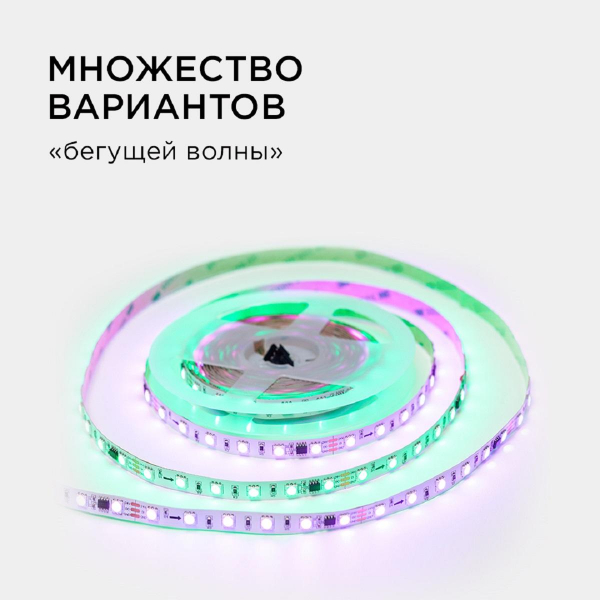 Комплект адресной светодиодной ленты Apeyron 14,4W/m 60д/м smd5050 белый 5м 10-93 Комплект адресной светодиодной ленты Apeyron 14,4W/m 60д/м smd5050 белый 5м 10-93