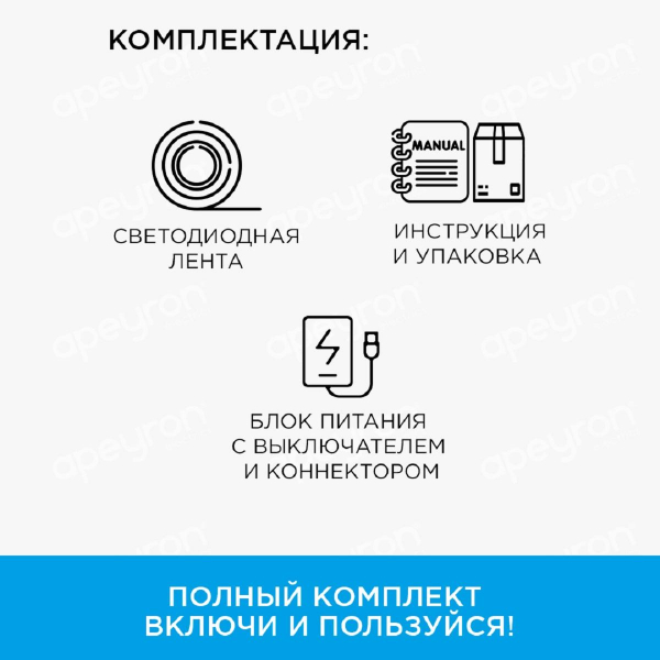 Светодиодная лента Apeyron 4,8W/m 60LED/m 3528SMD холодный белый 5M 10-10 Светодиодная лента Apeyron 4,8W/m 60LED/m 3528SMD холодный белый 5M 10-10