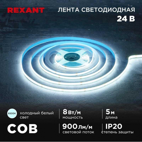 Светодиодная лента REXANT 147-112 Светодиодная лента REXANT 147-112