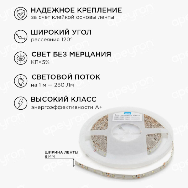Светодиодная влагозащищенная лента Apeyron 4,8W/m 60LED/m 3528SMD холодный белый 5M 10-26 Светодиодная влагозащищенная лента Apeyron 4,8W/m 60LED/m 3528SMD холодный белый 5M 10-26