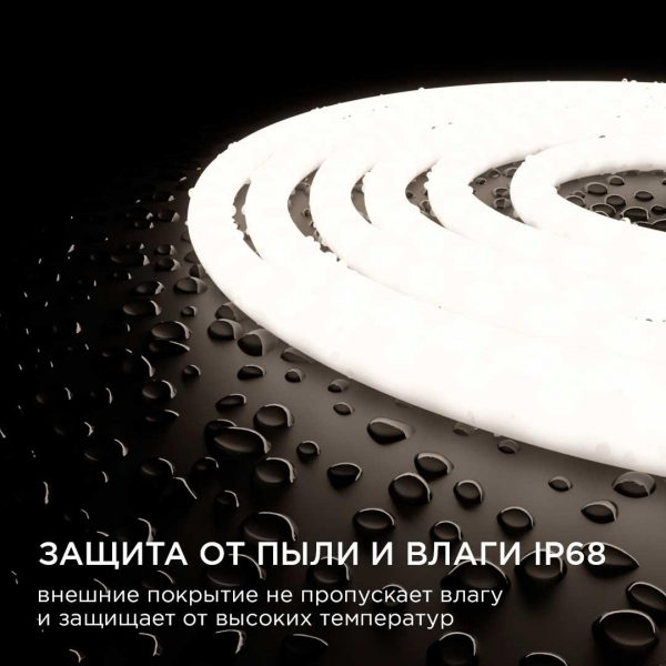Светодиодная влагозащищенная лента Apeyron 14,4W/m 120LED/m 2835SMD дневной белый 5M 00-324 Светодиодная влагозащищенная лента Apeyron 14,4W/m 120LED/m 2835SMD дневной белый 5M 00-324