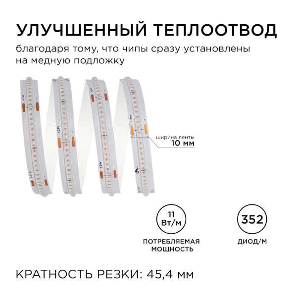 Светодиодная лента Apeyron 11W/m 352LED/m COB синий 3M 188ОО