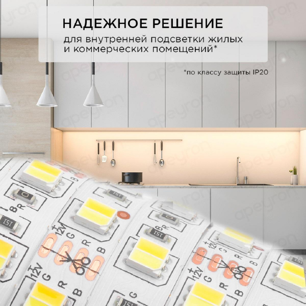 Светодиодная лента Apeyron 14,4W/m 60LED/m 5050SMD теплый белый/холодный белый 2,5M 10-222 Светодиодная лента Apeyron 14,4W/m 60LED/m 5050SMD теплый белый/холодный белый 2,5M 10-222
