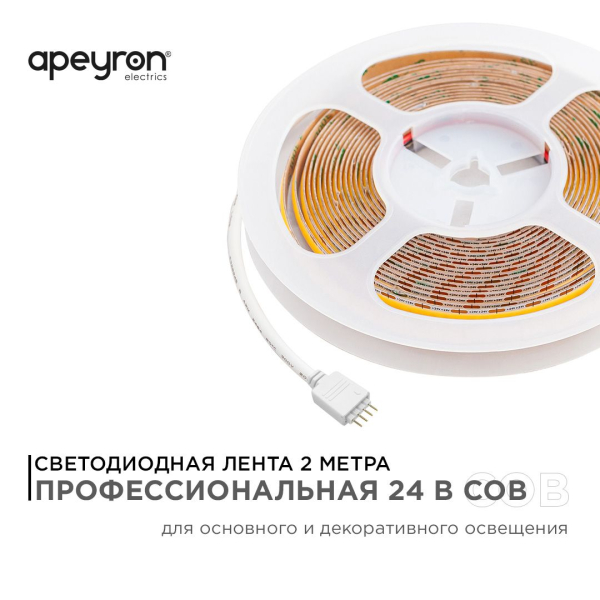 Светодиодная лента Apeyron 11W/m 504LED/m COB теплый/холодный белый 2M 219ОО