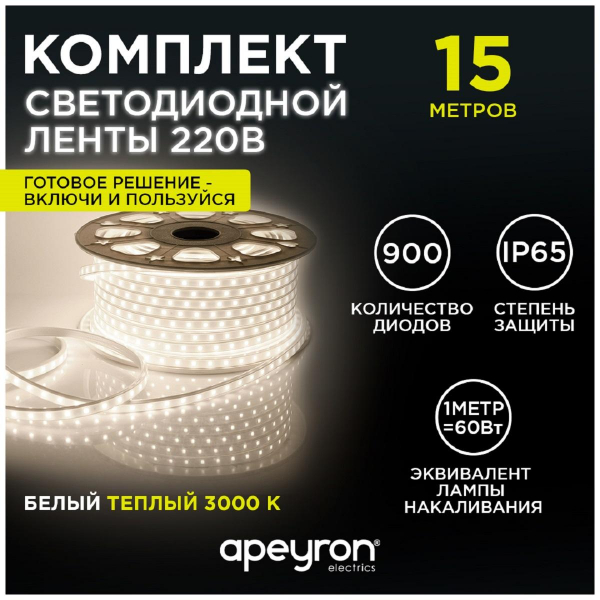 Светодиодная влагозащищенная лента Apeyron 6W/m 60LED/m 2835SMD теплый белый 15M 10-57 Светодиодная влагозащищенная лента Apeyron 6W/m 60LED/m 2835SMD теплый белый 15M 10-57