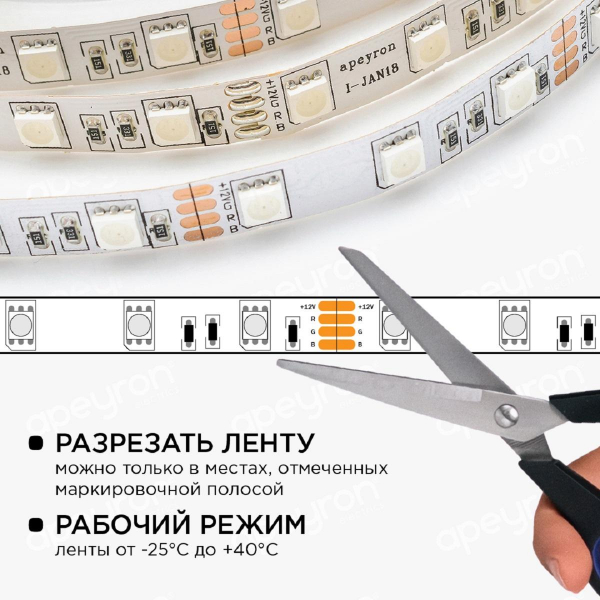 Светодиодная лента Apeyron 14,4W/m 60LED/m 5050SMD разноцветная 5M 10-33 Светодиодная лента Apeyron 14,4W/m 60LED/m 5050SMD разноцветная 5M 10-33
