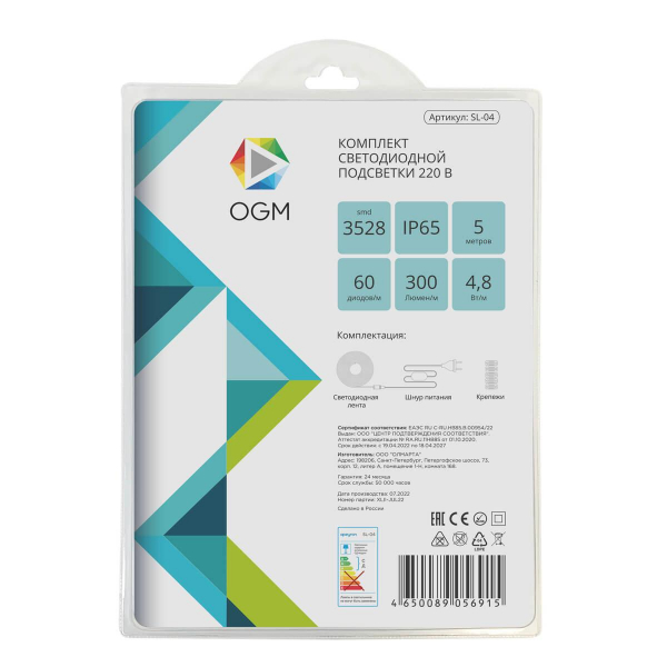 Светодиодная влагозащищенная лента OGM 4,8W/m 60LED/m 5050SMD холодный белый 5M SL-04 Светодиодная влагозащищенная лента OGM 4,8W/m 60LED/m 5050SMD холодный белый 5M SL-04
