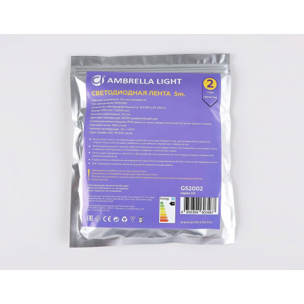 Светодиодная лента Ambrella Light 14,4W/m 60LED/m 5050SMD дневной белый 5M GS2002 Светодиодная лента Ambrella Light 14,4W/m 60LED/m 5050SMD дневной белый 5M GS2002