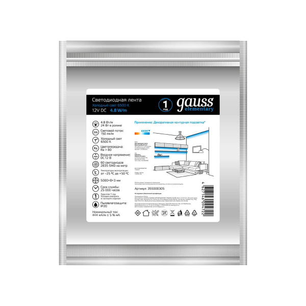 Светодиодная лента Gauss 4,8W/m 60LED/m 2835SMD холодный белый 5M 355000305 Светодиодная лента Gauss 4,8W/m 60LED/m 2835SMD холодный белый 5M 355000305