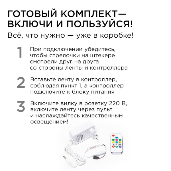 Комплект адресной светодиодной ленты Apeyron 24В 14,4Вт/м smd5050 5м 10-96 Комплект адресной светодиодной ленты Apeyron 24В 14,4Вт/м smd5050 5м 10-96