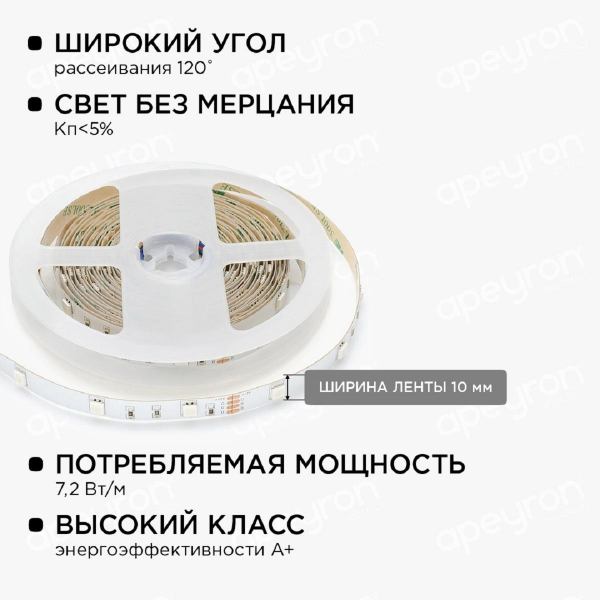 Светодиодная лента Apeyron 7,2W/m 30LED/m 3528SMD разноцветная 5M 10-47 Светодиодная лента Apeyron 7,2W/m 30LED/m 3528SMD разноцветная 5M 10-47
