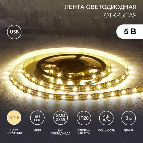 Светодиодная лента LAMPER 141-2004 Светодиодная лента LAMPER 141-2004