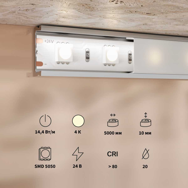 Светодиодная лента Maytoni Led Strip 201190