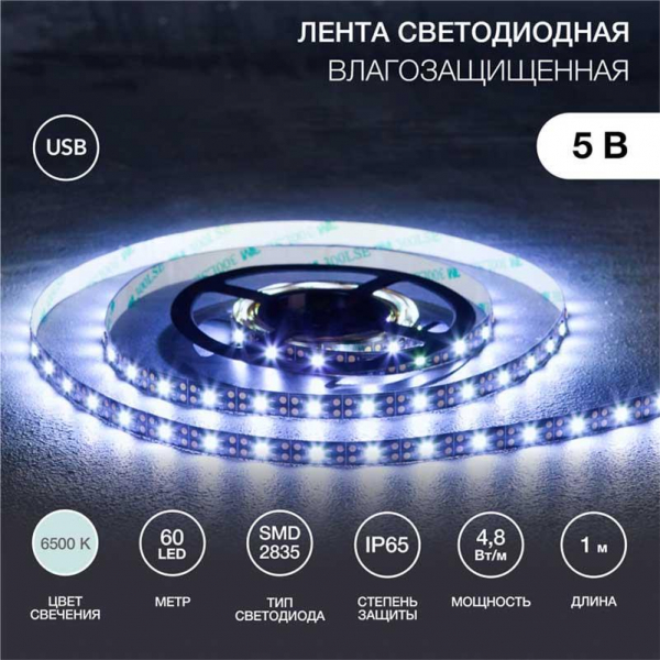 Светодиодная лента LAMPER 141-385 Светодиодная лента LAMPER 141-385
