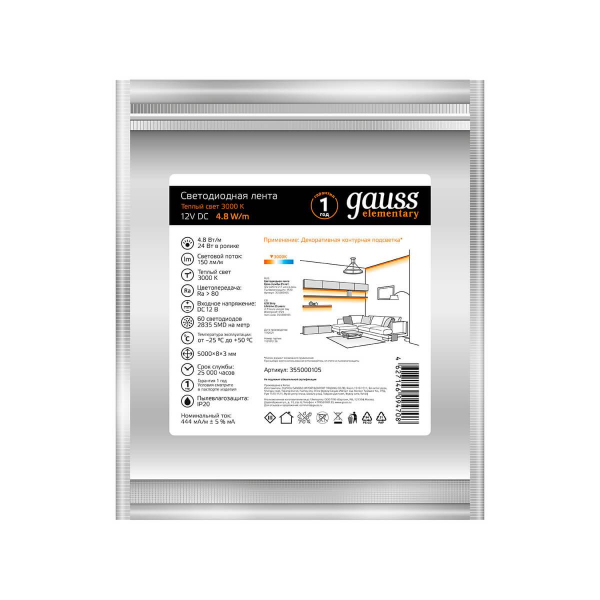Светодиодная лента Gauss 4,8W/m 60LED/m 2835SMD теплый белый 5M 355000105 Светодиодная лента Gauss 4,8W/m 60LED/m 2835SMD теплый белый 5M 355000105