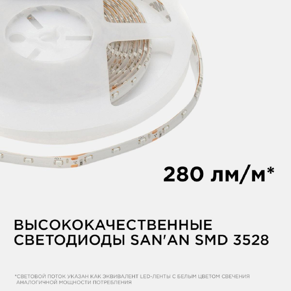 Светодиодная влагозащищенная лента Apeyron 4,8W/m 60LED/m 3528SMD желтый 5M 00-05 Светодиодная влагозащищенная лента Apeyron 4,8W/m 60LED/m 3528SMD желтый 5M 00-05