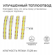 Светодиодная лента Apeyron 11W/m 504LED/m COB теплый/холодный белый 5M 224ОО