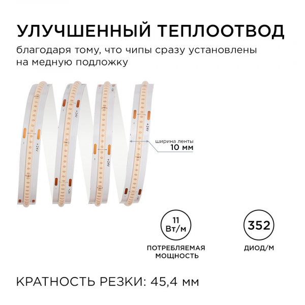 Светодиодная лента Apeyron 11W/m 352LED/m COB фиолетовый 5M 192ОО Светодиодная лента Apeyron 11W/m 352LED/m COB фиолетовый 5M 192ОО