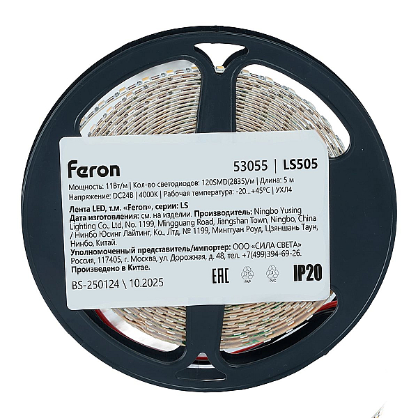Светодиодная лента Feron 11W/m 120LED/m 2835SMD 4000К 5M свободный рез LS505 53055