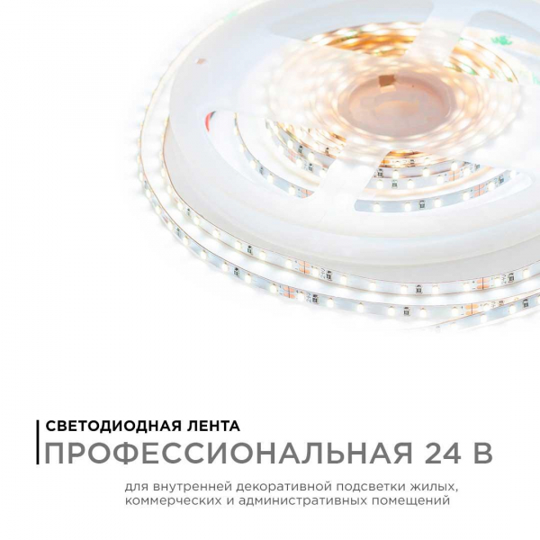 Светодиодная лента Apeyron 5,4W/m 120LED/m 2216SMD дневной белый 5M R00-379 Светодиодная лента Apeyron 5,4W/m 120LED/m 2216SMD дневной белый 5M R00-379