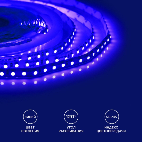 Светодиодная лента Apeyron 9,6W/m 120LED/m 3528SMD синий 5M 00-18 Светодиодная лента Apeyron 9,6W/m 120LED/m 3528SMD синий 5M 00-18