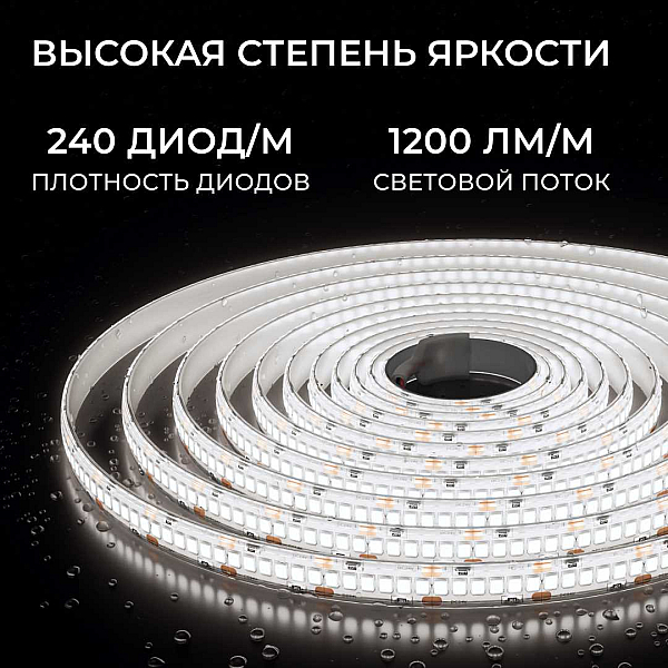 Светодиодная лента Apeyron 14,4W/m 240LED/m 2835SMD дневной белый 5M 00-504