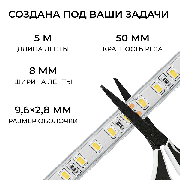 Светодиодная лента Apeyron 9,6W/m 120LED/m 2835SMD дневной белый 5M 00-442