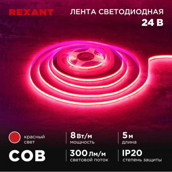 Светодиодная лента REXANT 147-114 Светодиодная лента REXANT 147-114
