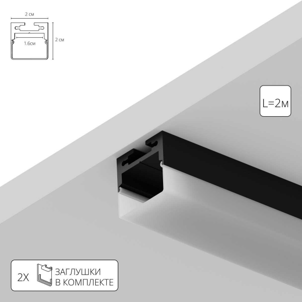 Профиль для ленты Arte Lamp SURFACE A202006S Профиль для ленты Arte Lamp SURFACE A202006S
