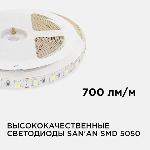 Светодиодная лента Apeyron 14,4W/m 60LED/m 5050SMD холодный белый 5M 00-15 Светодиодная лента Apeyron 14,4W/m 60LED/m 5050SMD холодный белый 5M 00-15