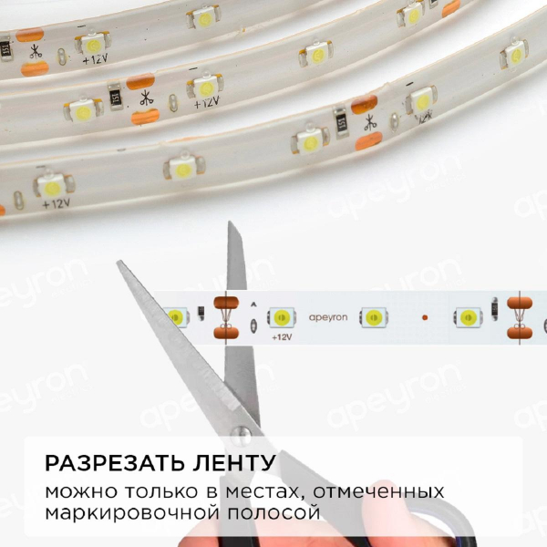 Светодиодная влагозащищенная лента Apeyron 4,8W/m 60LED/m 3528SMD холодный белый 5M 10-26 Светодиодная влагозащищенная лента Apeyron 4,8W/m 60LED/m 3528SMD холодный белый 5M 10-26