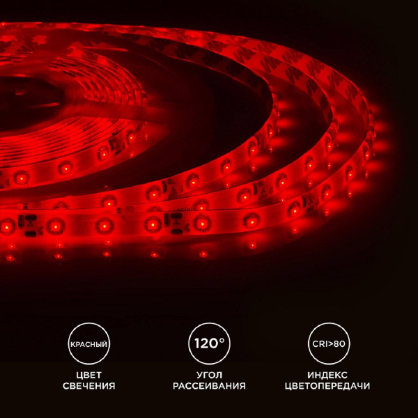 Светодиодная влагозащищенная лента Apeyron 4,8W/m 60LED/m 3528SMD красный 5M 00-04 Светодиодная влагозащищенная лента Apeyron 4,8W/m 60LED/m 3528SMD красный 5M 00-04