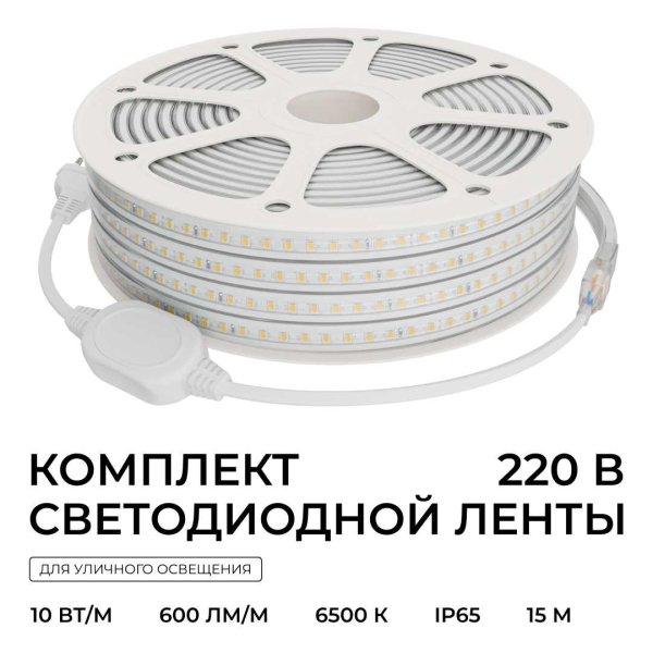 Комплект светодиодной влагозащищенной ленты Apeyron 10W/m 120LED/m 2835SMD холодный белый 15M 10-145
