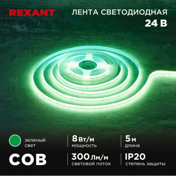 Светодиодная лента REXANT 147-113 Светодиодная лента REXANT 147-113