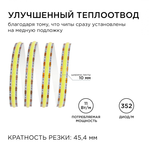 Светодиодная лента Apeyron 11W/m 352LED/m COB теплый белый 2M 171ОО Светодиодная лента Apeyron 11W/m 352LED/m COB теплый белый 2M 171ОО