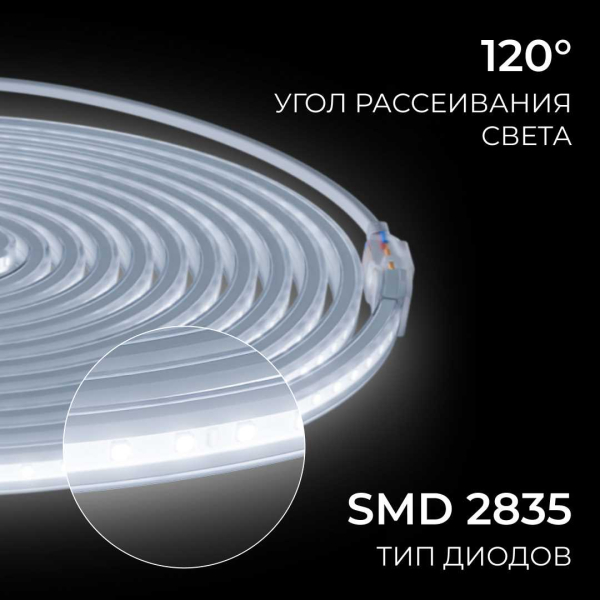 Комплект светодиодной влагозащищенной ленты Apeyron 10W/m 120LED/m 2835SMD холодный белый 5M 10-142