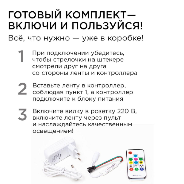 Комплект адресной светодиодной ленты Apeyron 24В, 14,4Вт/м, smd5050 10-91 Комплект адресной светодиодной ленты Apeyron 24В, 14,4Вт/м, smd5050 10-91