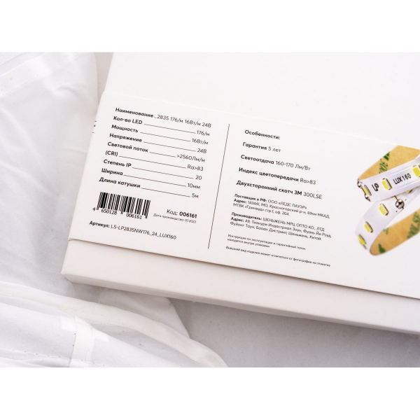 Светодиодная лента LEDS POWER 2835 176/м (16Вт/м) 24В нейтральная LUX160 006161 Светодиодная лента LEDS POWER 2835 176/м (16Вт/м) 24В нейтральная LUX160 006161